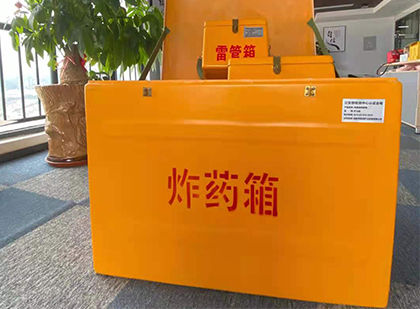 淅川如何正确选择炸药箱？