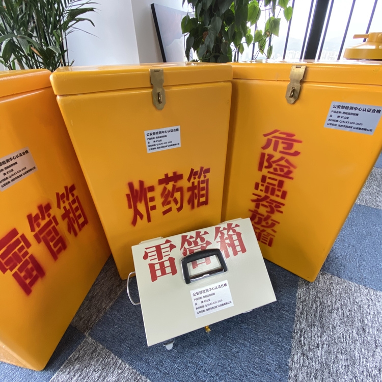 淅川火工品存放箱 手提式雷管炸药箱的材质特性与标准规格解析